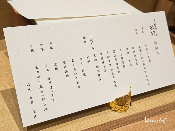 【日本料理】天婦羅 杉村 頂級板前無菜單料理 高級天婦羅初體