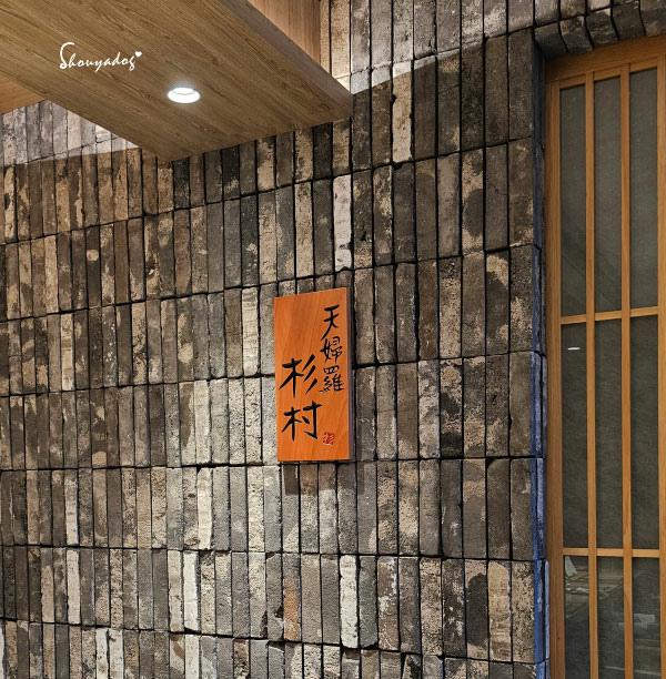 【日本料理】天婦羅 杉村 頂級板前無菜單料理 高級天婦羅初體