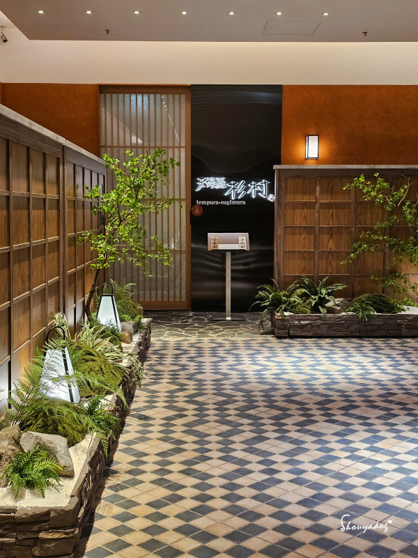 【日本料理】天婦羅 杉村 頂級板前無菜單料理 高級天婦羅初體