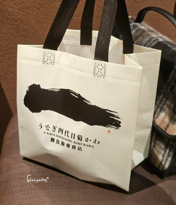 【日本料理】四代目菊川 鰻魚飯專賣店 微風信義店 日本米其林