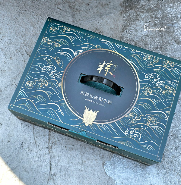 【端午節特選】敘喬 頂級和牛松露粽伴手禮 竟然有大大塊的和牛