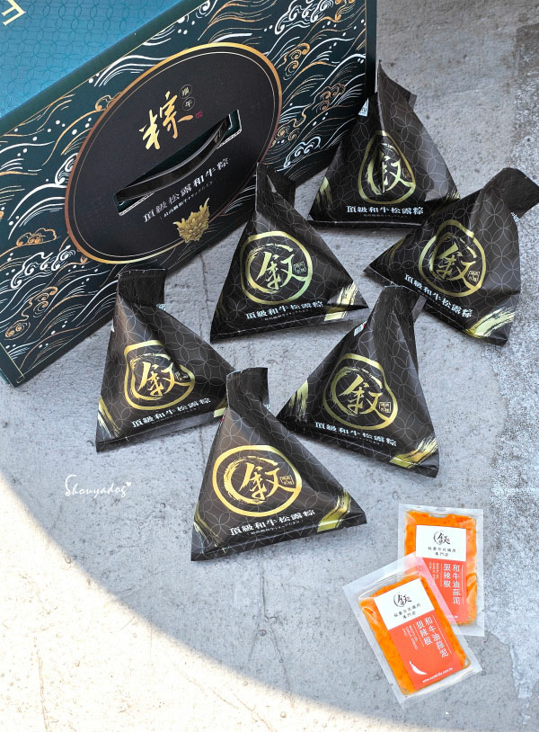 【端午節特選】敘喬 頂級和牛松露粽伴手禮 竟然有大大塊的和牛