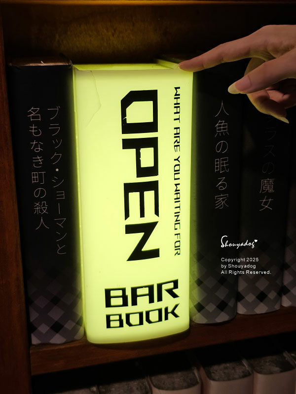 BinB書䏱 Bar in Book 板橋酒吧 人氣酒吧