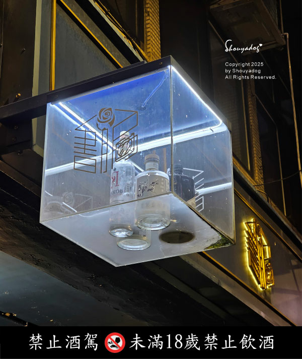 BinB書䏱 Bar in Book 板橋酒吧 人氣酒吧