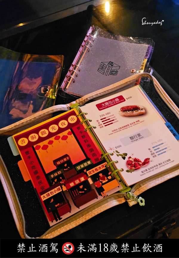 BinB書䏱 Bar in Book 板橋酒吧 人氣酒吧