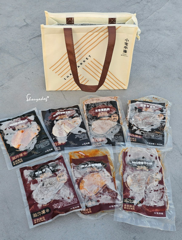 【中秋烤肉組推薦】小宅市集x成功牛排獨家聯名 神級x零失敗燒 【中秋烤肉組推薦】小宅市集x成功牛排獨家聯名 神級x零失敗燒