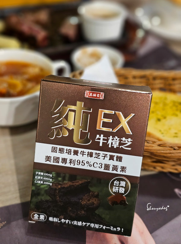 【保健食品】原輔堂 純の牛樟芝子實體精粹 白鶴生醫也可以買得