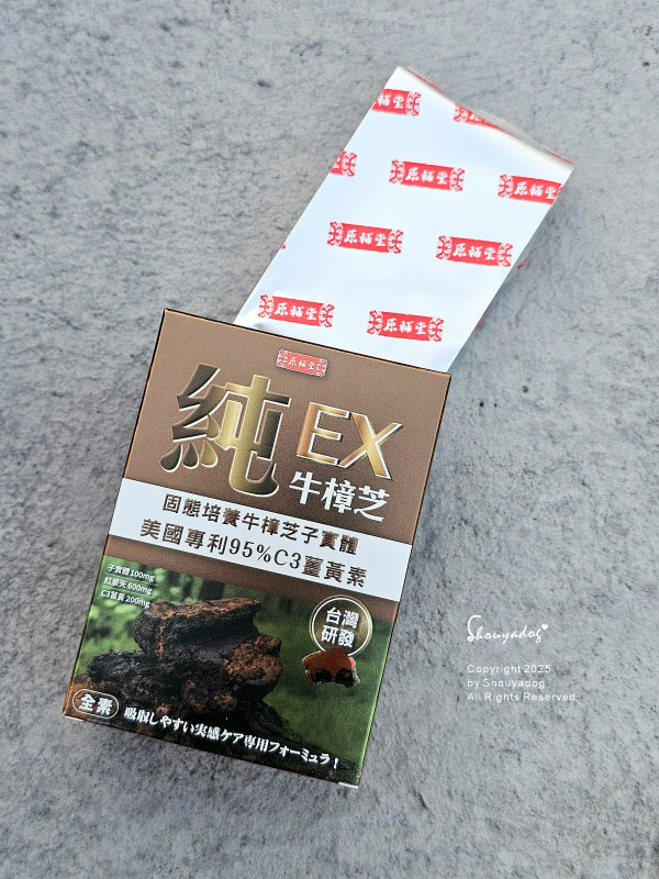 【保健食品】原輔堂 純の牛樟芝子實體精粹 白鶴生醫也可以買得