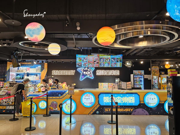 熊嗨星樂園 STAR BEARY 首創親子食玩遊樂園 超多玩
