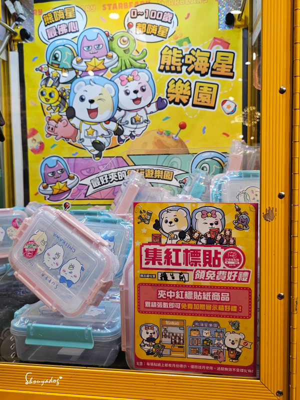熊嗨星樂園 STAR BEARY 首創親子食玩遊樂園 超多玩