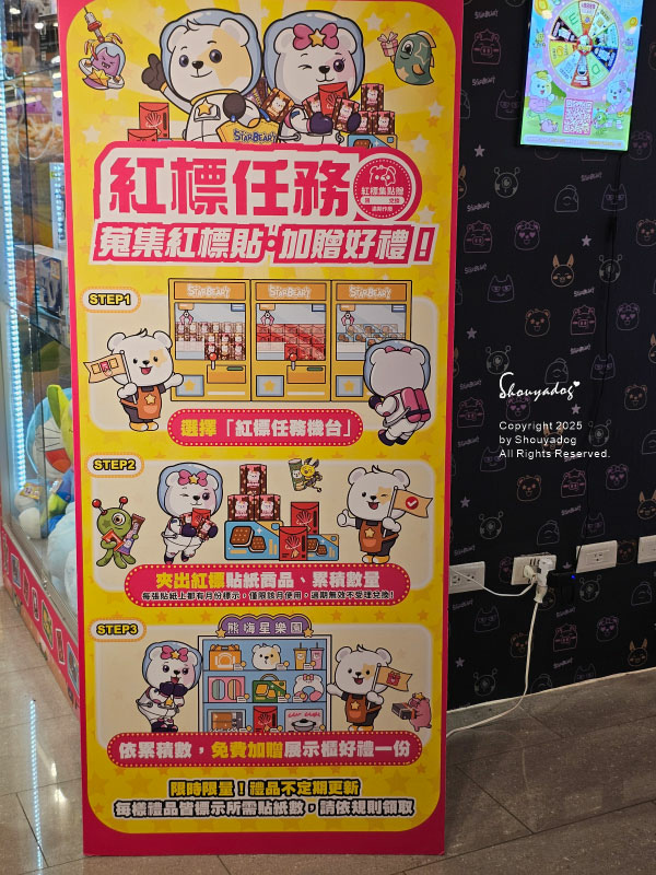 熊嗨星樂園 STAR BEARY 首創親子食玩遊樂園 超多玩