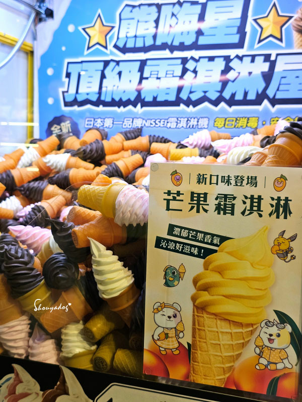 熊嗨星樂園 STAR BEARY 首創親子食玩遊樂園 超多玩