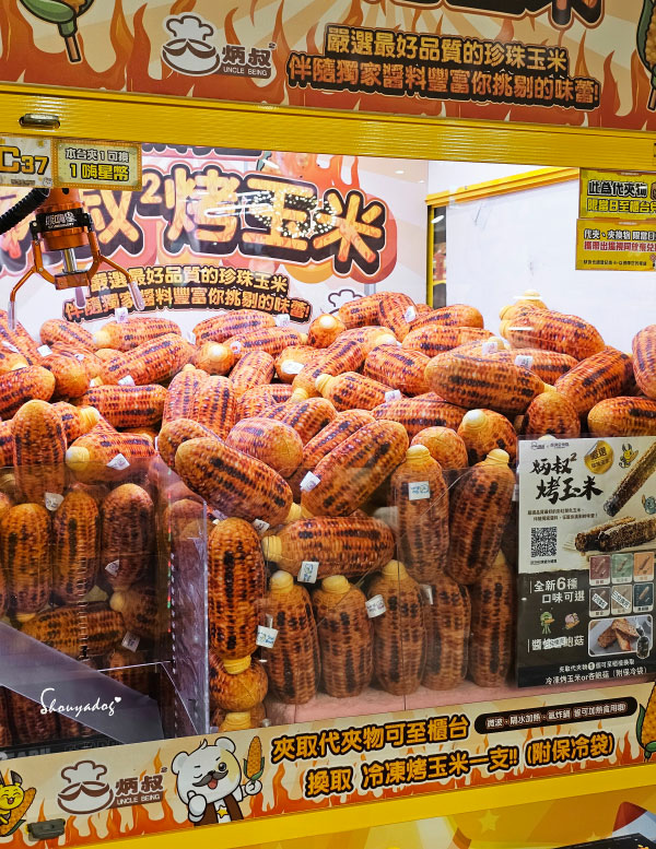 熊嗨星樂園 STAR BEARY 首創親子食玩遊樂園 超多玩