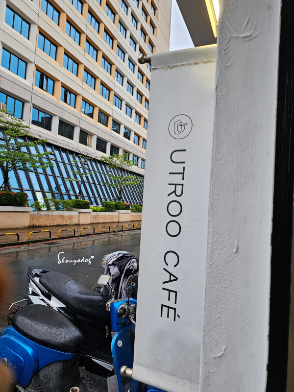 Utroo café 寓所咖啡 坐落於信義區的美食藝術 日式