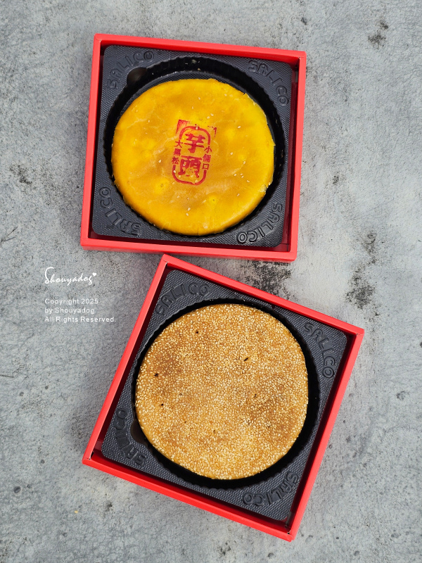 2025中秋禮盒&喜餅來囉 大黑松小倆口 星夜禮盒 中式漢餅