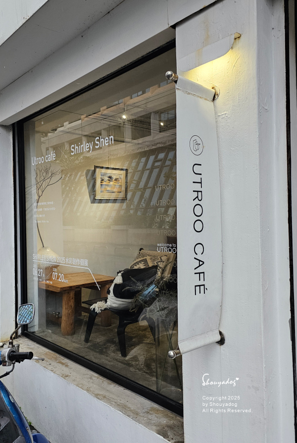 Utroo café 寓所咖啡 坐落於信義區的美食藝術 日式