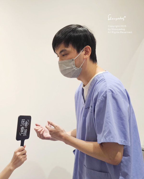 【台北蜂巢皮秒心得】愛爾麗診所 全臉探索皮秒雷射(蜂巢) 