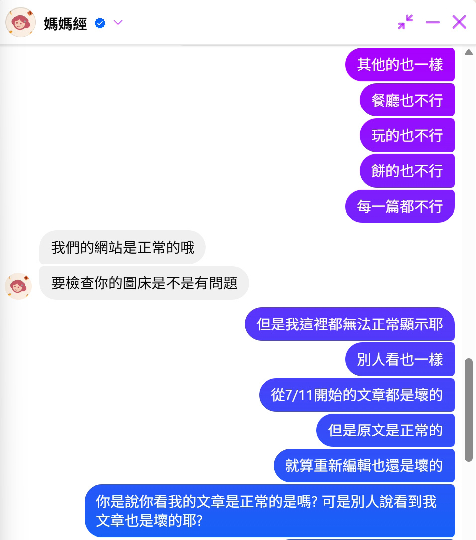 在媽媽經發的文章照片無法正常顯示相關處理
