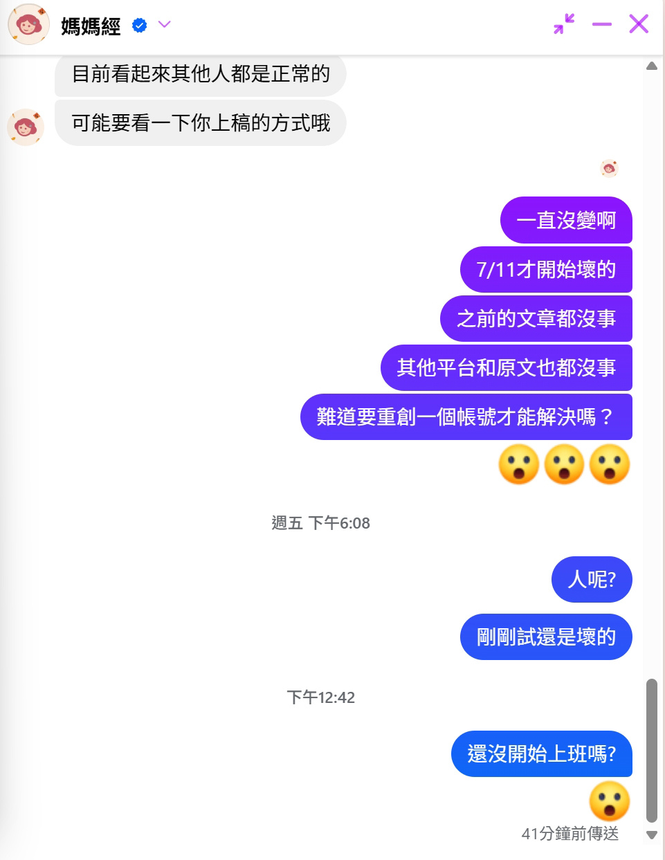 在媽媽經發的文章照片無法正常顯示相關處理