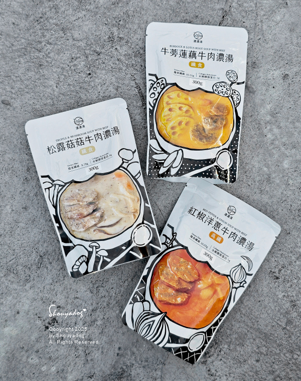 濃濃湯 濃湯調理包開箱 居家常溫湯包推薦 即食料理包心得