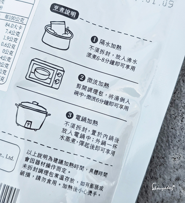 濃濃湯 濃湯調理包開箱 居家常溫湯包推薦 即食料理包心得