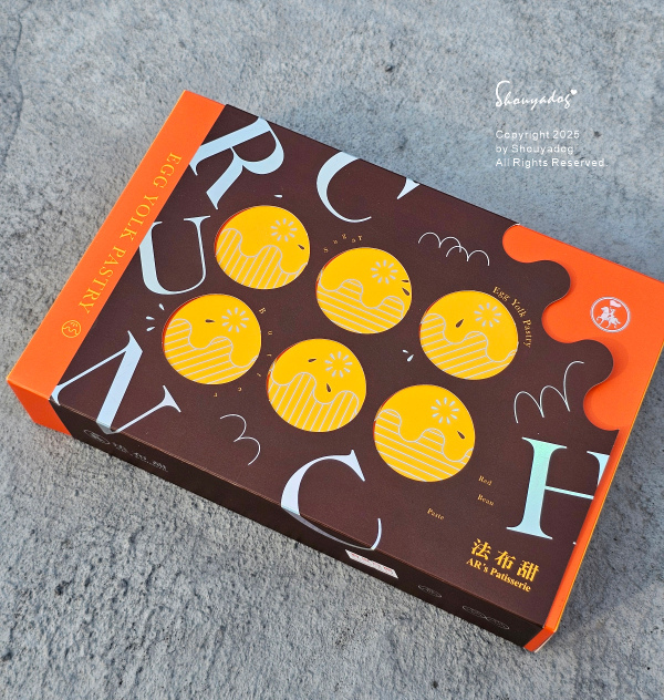 法布甜AR's Patisserie中秋禮盒 法布甜AR's Patisserie中秋禮盒