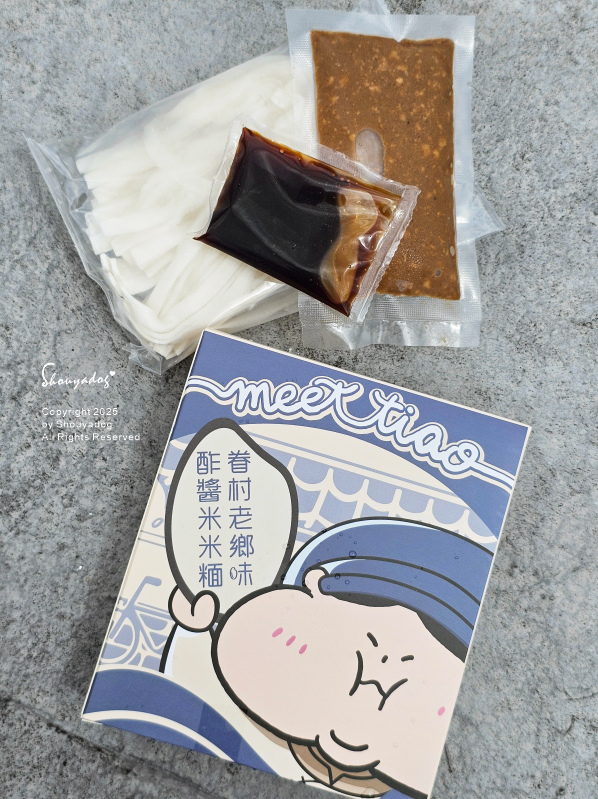 蒸荐康米米糆 加熱即食 消夜好朋友 娘惹沙嗲 冬蔭功 馬來叻