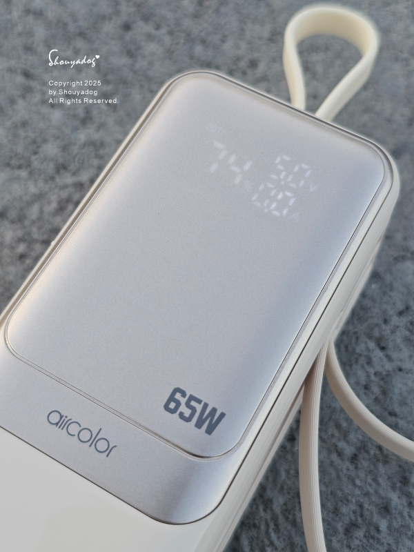 aircolor 疾行者65W快充行動電源 一顆搞定多台充電