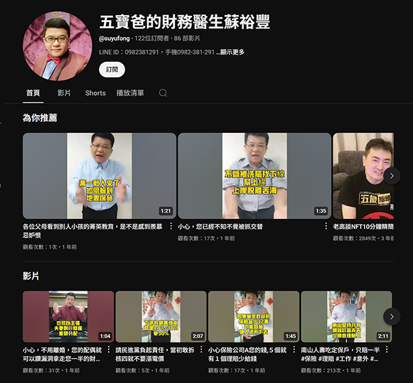 恆富財富管理 治療念愛腦的婚姻協議諮詢