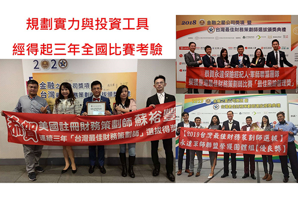 恆富財富管理 治療念愛腦的婚姻協議諮詢