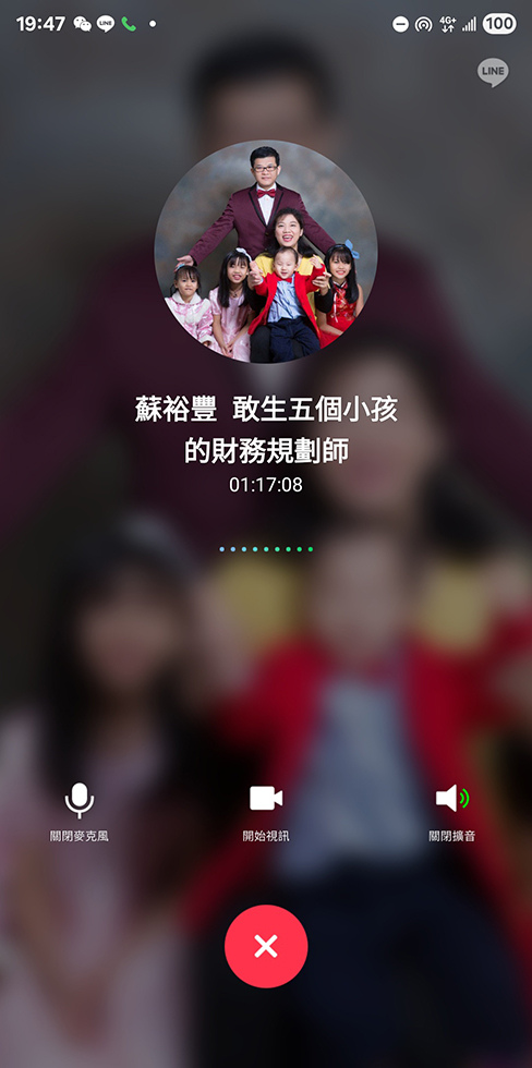 恆富財富管理 治療念愛腦的婚姻協議諮詢