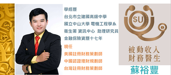 恆富財富管理 治療念愛腦的婚姻協議諮詢