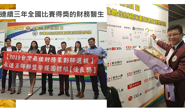 恆富財富管理 治療念愛腦的婚姻協議諮詢