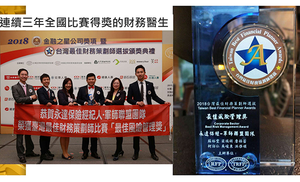 恆富財富管理 治療念愛腦的婚姻協議諮詢