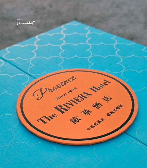 歐華酒店‧歐麗蛋糕坊 普羅旺斯廣式禮盒 2025中秋送禮