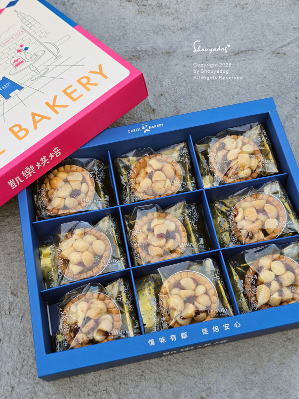 凱樂烘焙 夏威夷豆塔禮盒X綜合傳家禮盒 2025中秋送禮 年