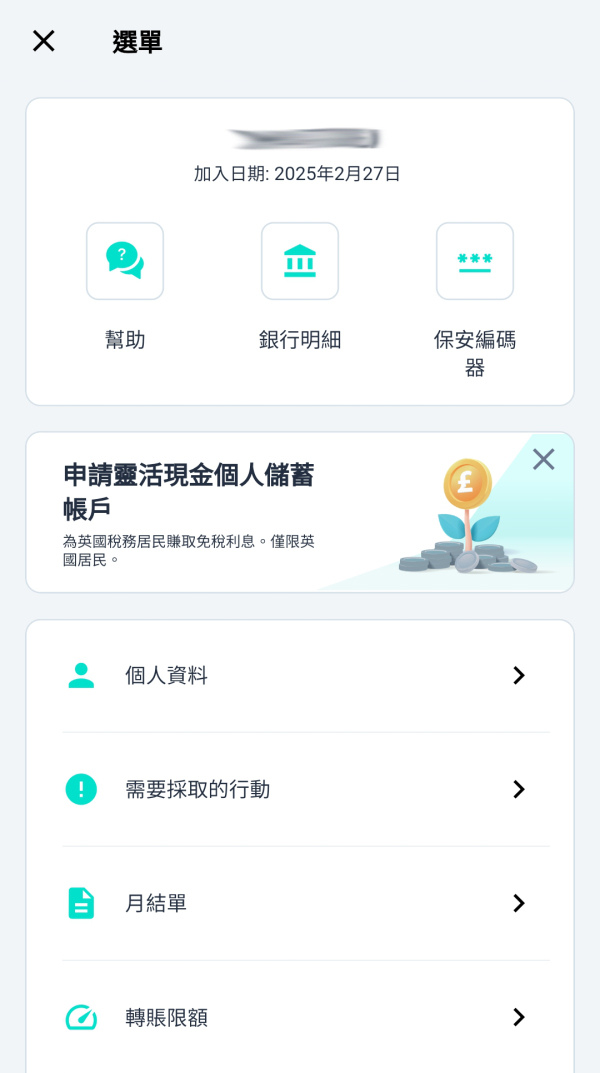 iFAST Global Bank 英國銀行 外幣跨境匯款銀