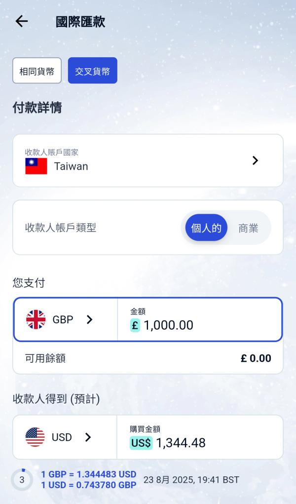 iFAST Global Bank 英國銀行 外幣跨境匯款銀