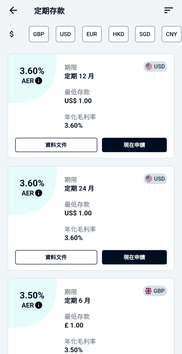 iFAST Global Bank 英國銀行 外幣跨境匯款銀