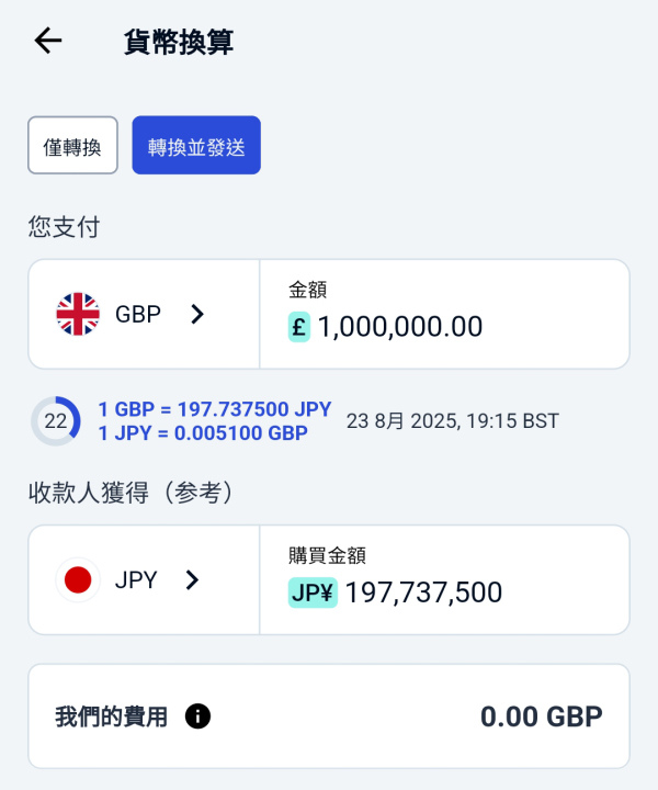 iFAST Global Bank 英國銀行 外幣跨境匯款銀