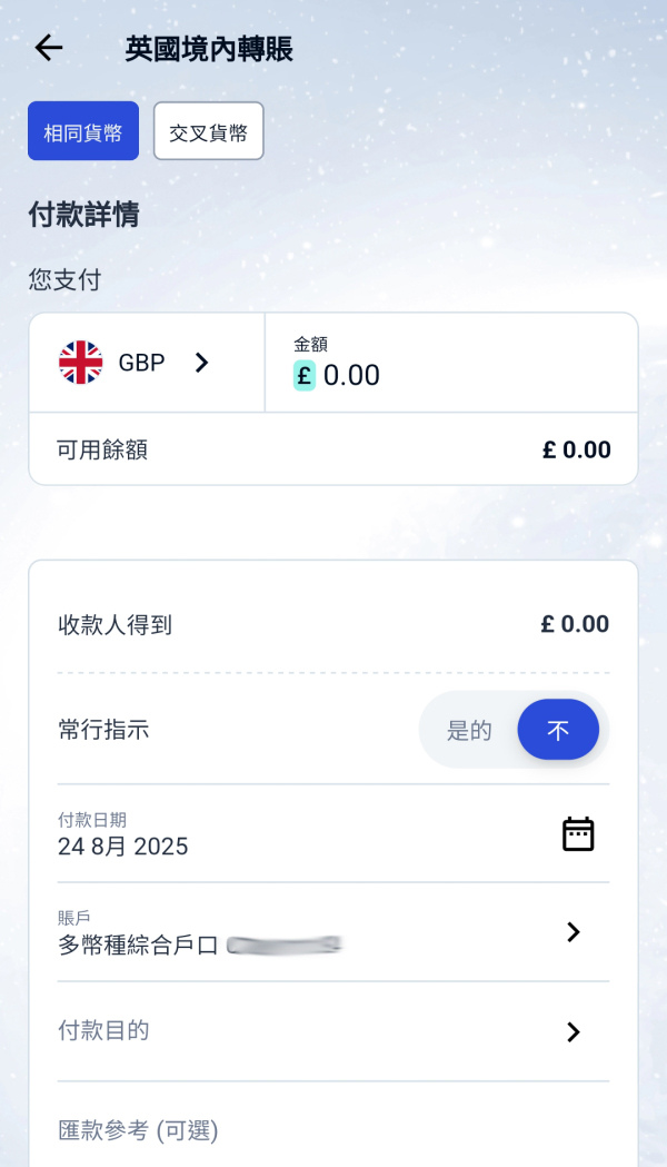 iFAST Global Bank 英國銀行 外幣跨境匯款銀