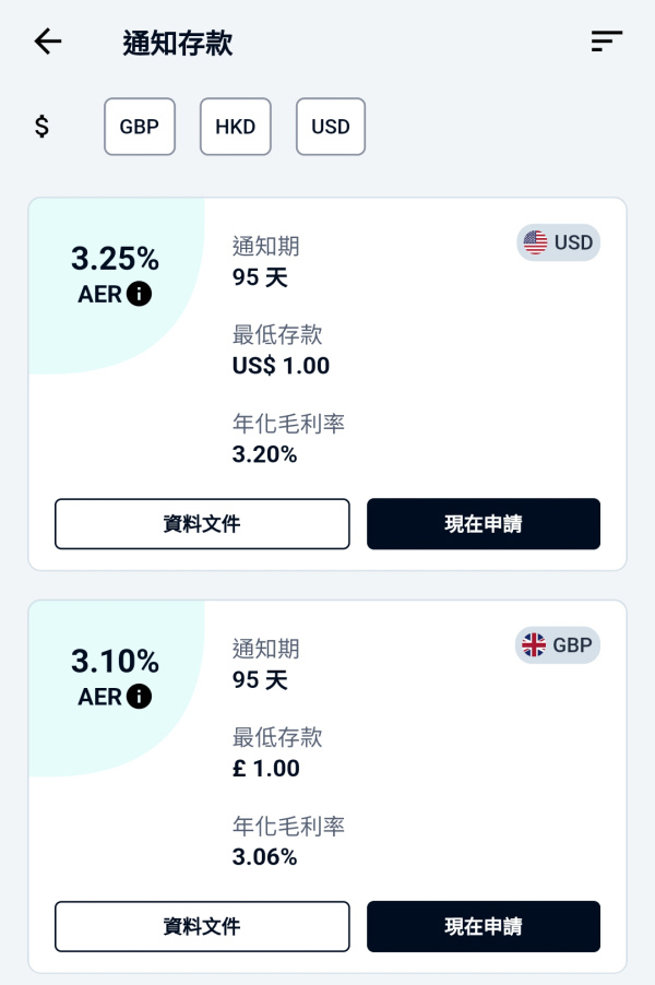 iFAST Global Bank 英國銀行 外幣跨境匯款銀