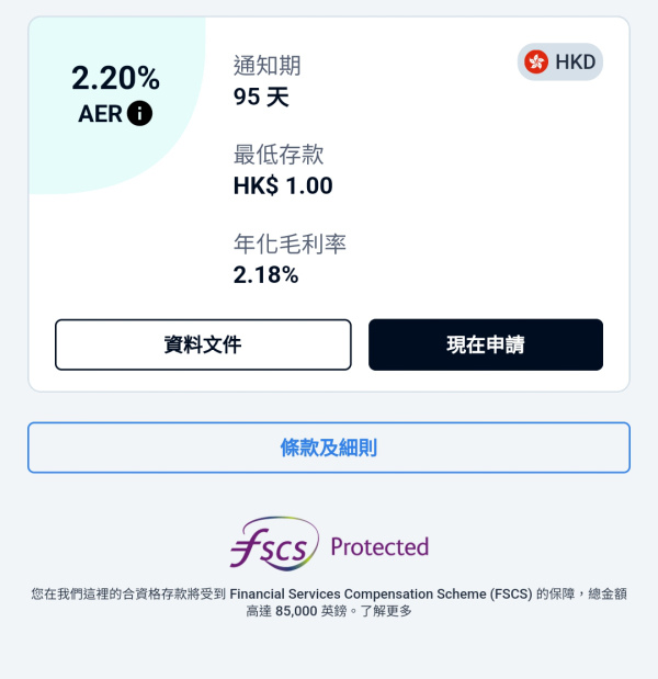 iFAST Global Bank 英國銀行 外幣跨境匯款銀