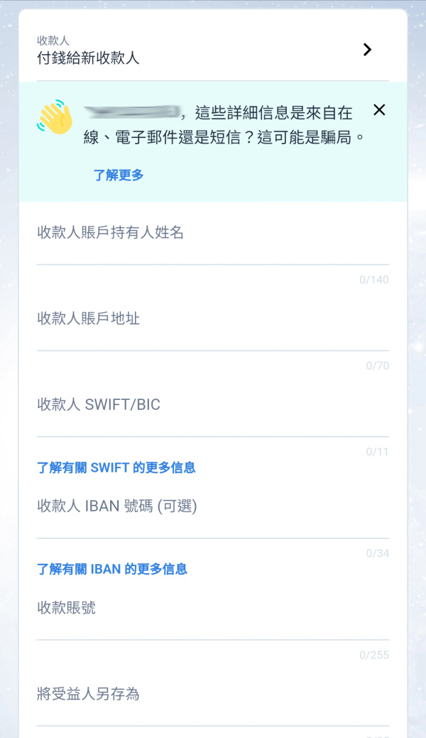 iFAST Global Bank 英國銀行 外幣跨境匯款銀