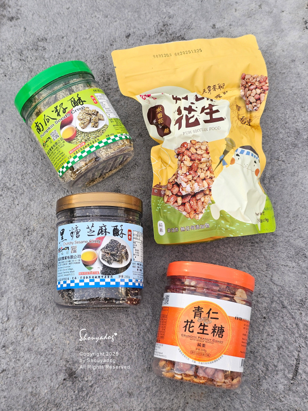米香花生糖X青仁花生糖X南瓜仔酥X黑糖芝麻酥 福瑄食品 台灣