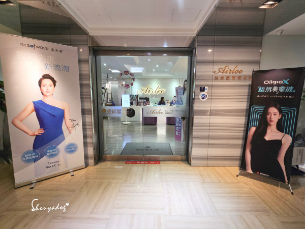 愛爾麗診所頭皮拉髮密雷射 台北拉髮密雷射心得 養髮醫美體驗分