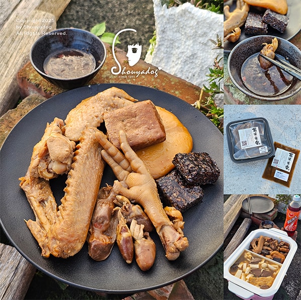 葉滷葉香-滷味派對盒開箱-宅配滷味推薦-shouyadog