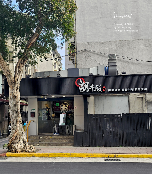 潮牛殿溫體牛創意鍋物｜台北溫體牛火鍋食記｜祝我自己生日快樂