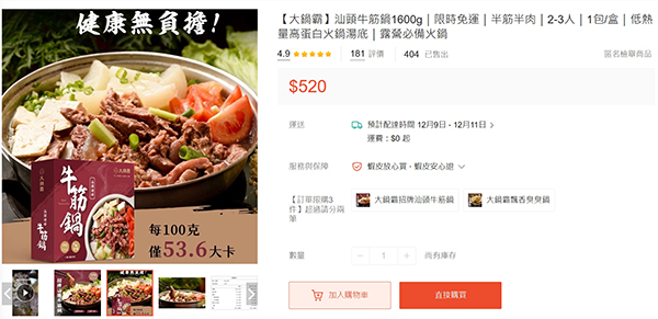 Daguoba大鍋霸招牌汕頭牛筋鍋+大鍋霸沙茶醬｜熬煮8小時的美味溫度｜露營野炊懶人必備料理包