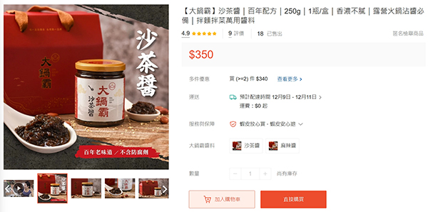 Daguoba大鍋霸招牌汕頭牛筋鍋+大鍋霸沙茶醬｜熬煮8小時的美味溫度｜露營野炊懶人必備料理包